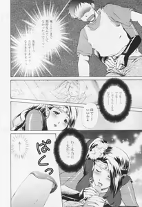 Page 196 of Comic Tenma 2005-10 - preview thumbnail
