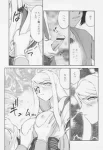 Page 223 of Comic Tenma 2005-10 - preview thumbnail