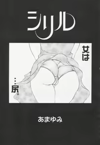 Page 231 of Comic Tenma 2005-10 - preview thumbnail