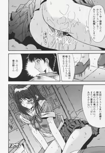 Page 262 of Comic Tenma 2005-10 - preview thumbnail