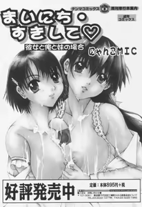Page 264 of Comic Tenma 2005-10 - preview thumbnail
