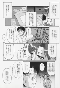 Page 306 of Comic Tenma 2005-10 - preview thumbnail