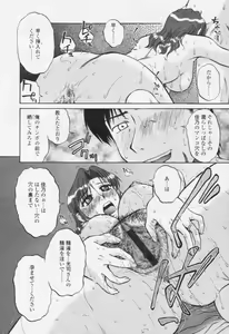 Page 314 of Comic Tenma 2005-10 - preview thumbnail