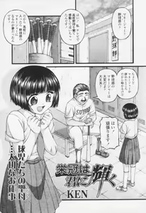 Page 319 of Comic Tenma 2005-10 - preview thumbnail
