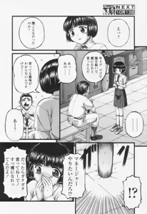 Page 320 of Comic Tenma 2005-10 - preview thumbnail
