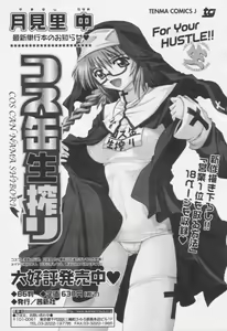 Page 343 of Comic Tenma 2005-10 - preview thumbnail