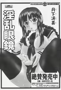 Page 346 of Comic Tenma 2005-10 - preview thumbnail