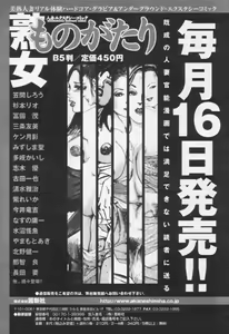 Page 347 of Comic Tenma 2005-10 - preview thumbnail