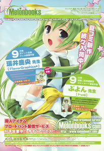 Page 359 of Comic Tenma 2005-10 - preview thumbnail