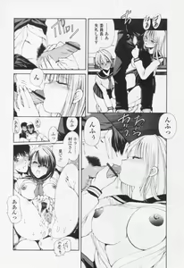 Page 40 of Comic Tenma 2005-10 - preview thumbnail