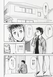 Page 51 of Comic Tenma 2005-10 - preview thumbnail