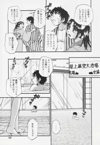 Page 78 of Comic Tenma 2005-10 - preview thumbnail