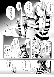Page 105 of Shoujo Parasite - Girls Parasite - preview thumbnail