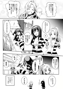 Page 106 of Shoujo Parasite - Girls Parasite - preview thumbnail