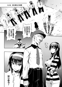 Page 107 of Shoujo Parasite - Girls Parasite - preview thumbnail