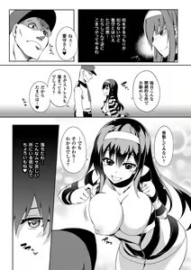 Page 108 of Shoujo Parasite - Girls Parasite - preview thumbnail