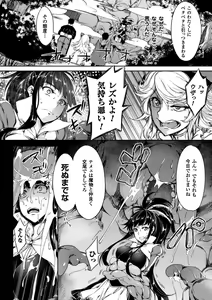 Page 11 of Shoujo Parasite - Girls Parasite - preview thumbnail