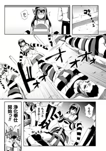 Page 120 of Shoujo Parasite - Girls Parasite - preview thumbnail