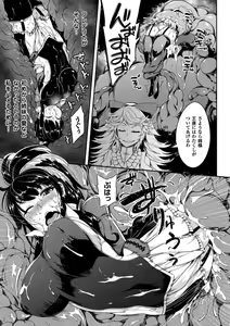Page 12 of Shoujo Parasite - Girls Parasite - preview thumbnail