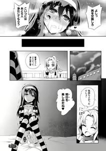 Page 127 of Shoujo Parasite - Girls Parasite - preview thumbnail
