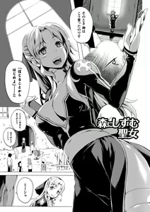 Page 128 of Shoujo Parasite - Girls Parasite - preview thumbnail