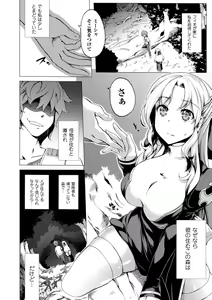 Page 131 of Shoujo Parasite - Girls Parasite - preview thumbnail