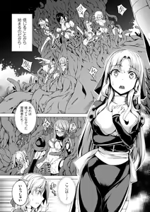Page 133 of Shoujo Parasite - Girls Parasite - preview thumbnail