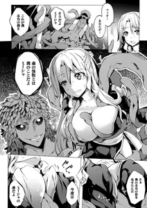 Page 135 of Shoujo Parasite - Girls Parasite - preview thumbnail