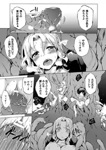 Page 140 of Shoujo Parasite - Girls Parasite - preview thumbnail
