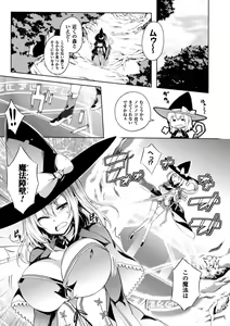 Page 154 of Shoujo Parasite - Girls Parasite - preview thumbnail