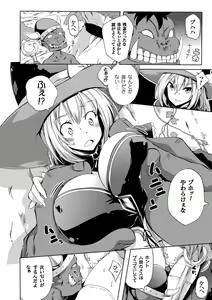 Page 157 of Shoujo Parasite - Girls Parasite - preview thumbnail
