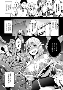 Page 53 of Shoujo Parasite - Girls Parasite - preview thumbnail