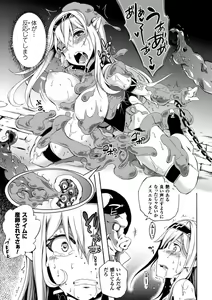 Page 98 of Shoujo Parasite - Girls Parasite - preview thumbnail