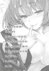 Page 2 of Bukkake no Matome - preview thumbnail