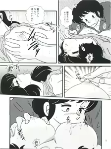 Page 16 of Fairy 13 - preview thumbnail