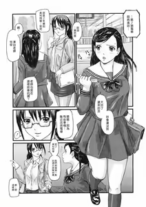 Page 123 of Love Selection - preview thumbnail