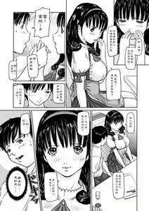 Page 148 of Love Selection - preview thumbnail