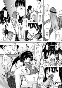 Page 152 of Love Selection - preview thumbnail