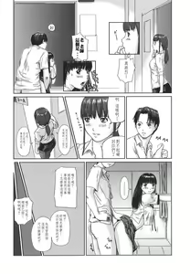 Page 208 of Love Selection - preview thumbnail