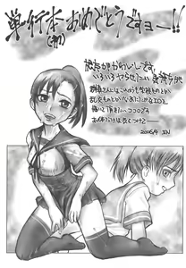 Page 231 of Love Selection - preview thumbnail