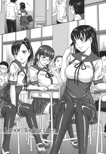Page 10 of Love Selection - preview thumbnail