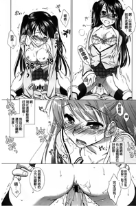 Page 105 of Seiso de Midarana Kanojo | 清純又淫亂的女友 - preview thumbnail