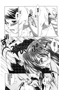 Page 119 of Seiso de Midarana Kanojo | 清純又淫亂的女友 - preview thumbnail