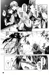 Page 121 of Seiso de Midarana Kanojo | 清純又淫亂的女友 - preview thumbnail