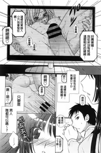 Page 140 of Seiso de Midarana Kanojo | 清純又淫亂的女友 - preview thumbnail
