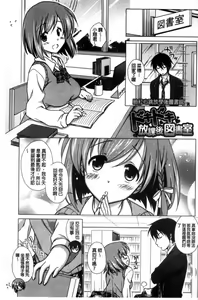 Page 67 of Seiso de Midarana Kanojo | 清純又淫亂的女友 - preview thumbnail