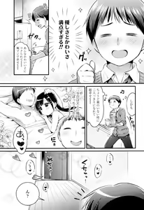 Page 114 of Hatsukoi Ecchi - preview thumbnail
