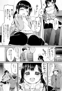 Page 119 of Hatsukoi Ecchi - preview thumbnail