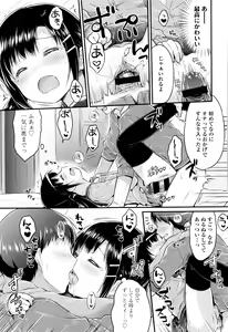 Page 126 of Hatsukoi Ecchi - preview thumbnail