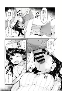 Page 189 of Hatsukoi Ecchi - preview thumbnail